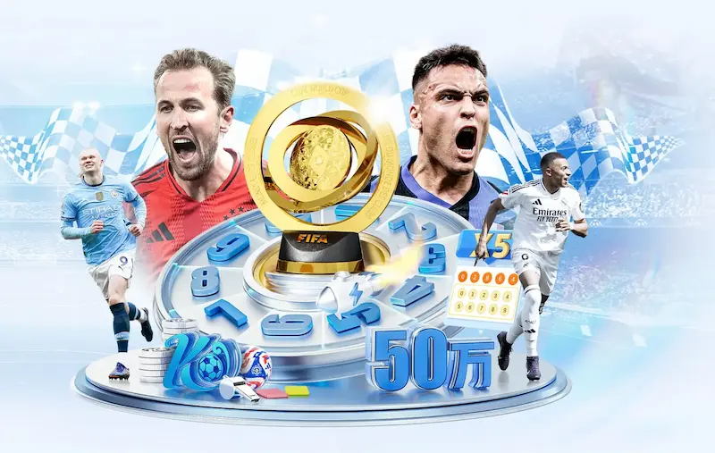 2026年世界杯，贺伟闪耀登场，激情盛宴，不容错过